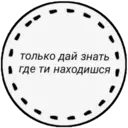 sticker