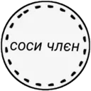 sticker