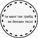 sticker