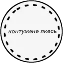 sticker