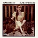 Կպչուն պիտակ