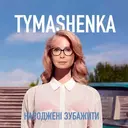 Կպչուն պիտակ