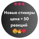 sticker
