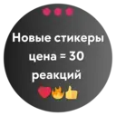 sticker