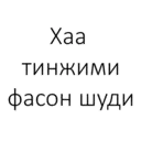 sticker