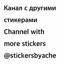 స్టికర్